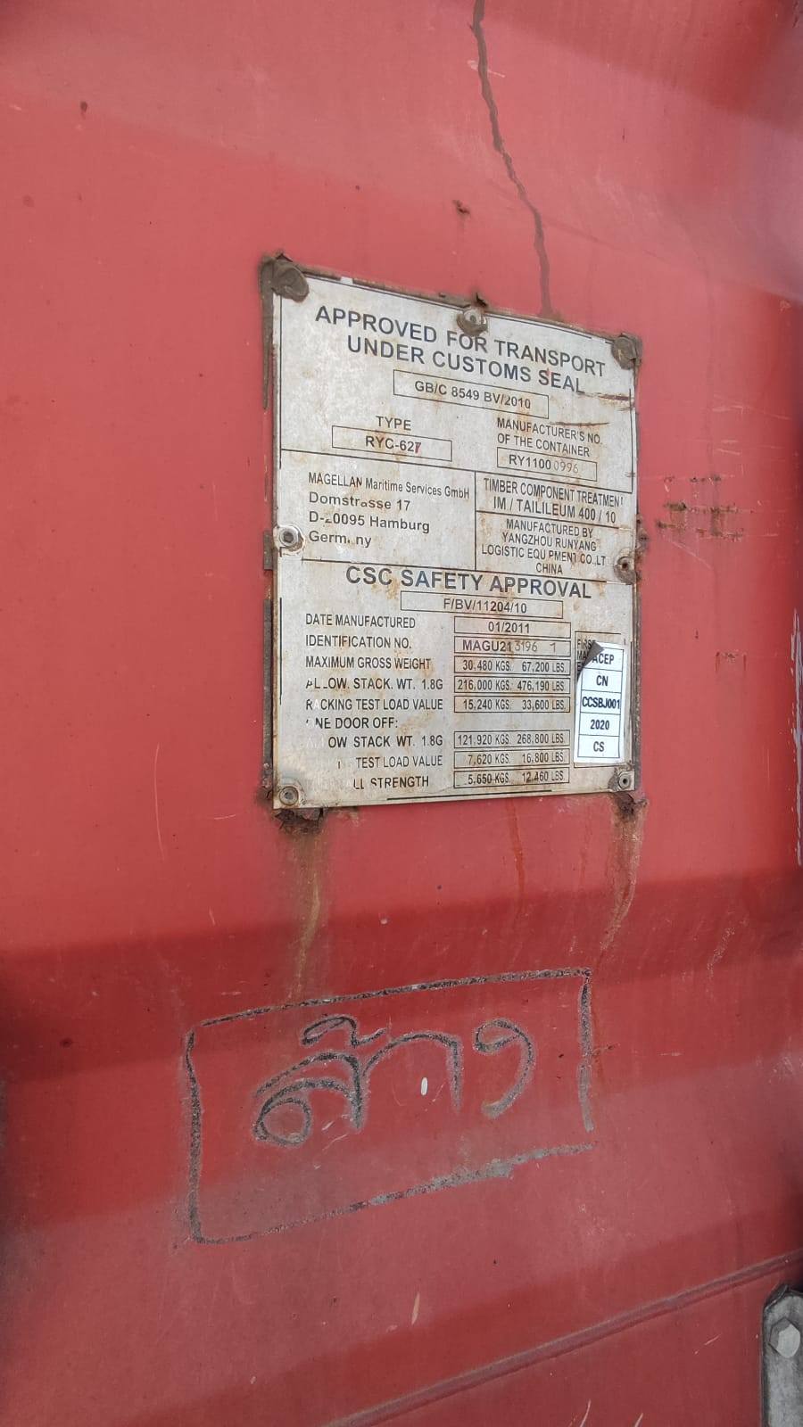 Морской контейнер MAGU2131961